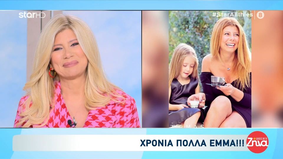 Οι ευχές της Ζήνας Κουτσελίνη για τα γενέθλια της κορούλας της: Αυτή η μέρα φεγγοβολάει στην καρδιά μου….