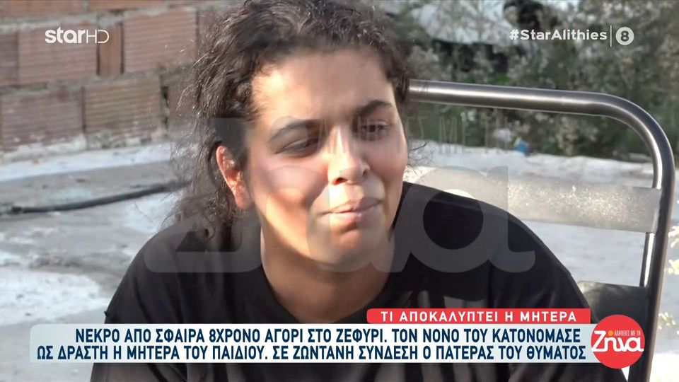 Νεκρό από σφαίρα που έριξε ο νονός του, 8χρονο αγόρι στο Ζεφύρι-Ξεσπά η μητέρα του: Το βάφτισε και μετά το σκότωσε…