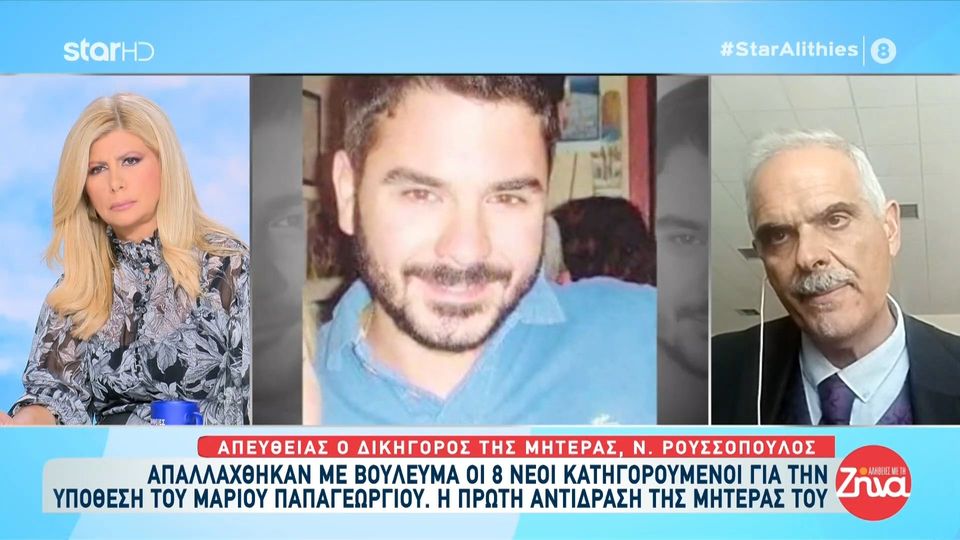 Υπόθεση Μάριου Παπαγεωργίου: Η μητέρα του  βλέπει στα όνειρα της τον Μάριο στεναχωρημένο και λέει ότι κάτι δεν θα πάει καλά στην υπόθεση…