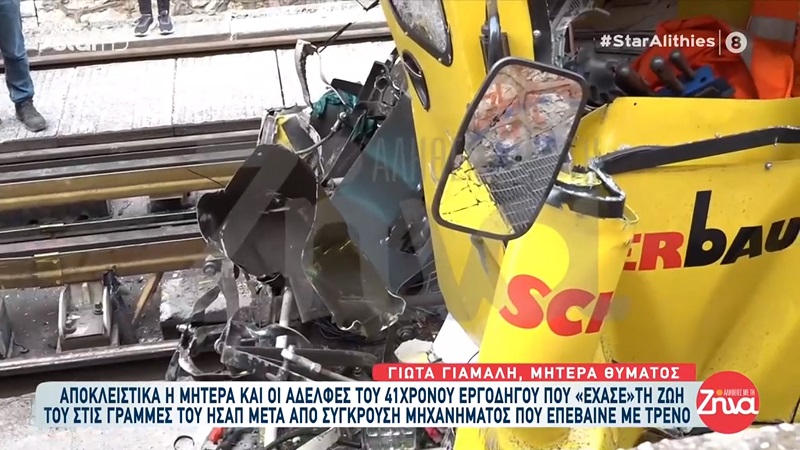 Ραγίζει καρδιές η μητέρα του 41χρονου Πέτρου που έχασε τη ζωή του δουλεύοντας στον ΗΣΑΠ: Κάθομαι κάθε απόγευμα στο μπαλκόνι και τον περιμένω να γυρίσει… Που είναι;