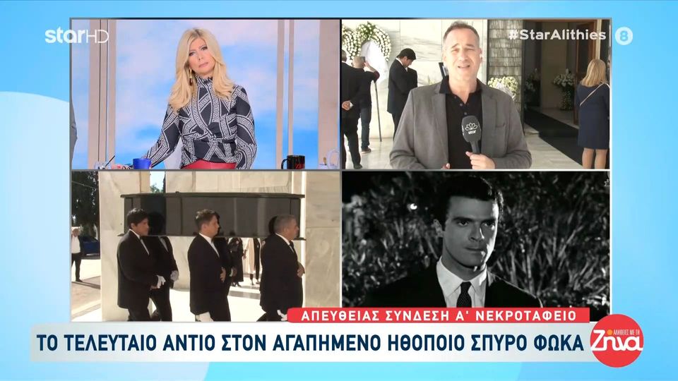 Σπύρος Φωκάς-Ντυμένες στα λευκά τον αποχαιρέτησαν η σύζυγος και η θετή του κόρη: Σήμερα γιορτάζουμε τον Σπύρο που πετάει ψηλά στον ουρανό…