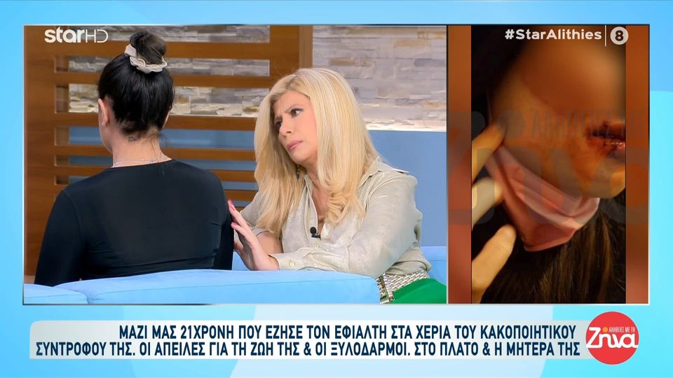Ξέσπασε σε κλάματα η 21χρονη Βαλέρια που έπεσε θύμα κακοποίησης από τον πρώην σύντροφο της-Οι απειλές για τη ζωή της, η απόπειρα αυτοκτονίας και οι άγριοι ξυλοδαρμοί: Δεν θα ξεχάσω ποτέ την μέρα…