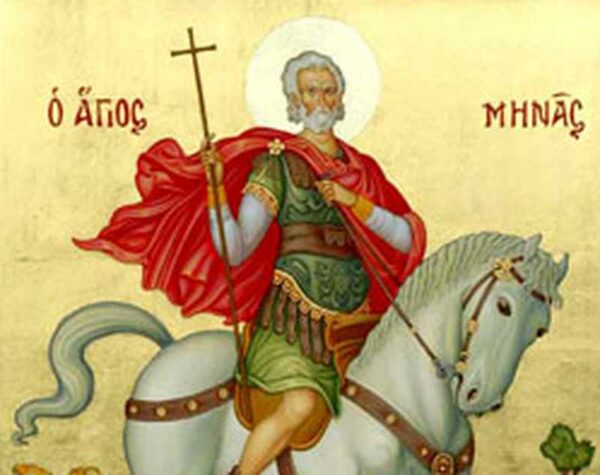 Σήμερα τιμάται η μνήμη του Αγίου Μηνά