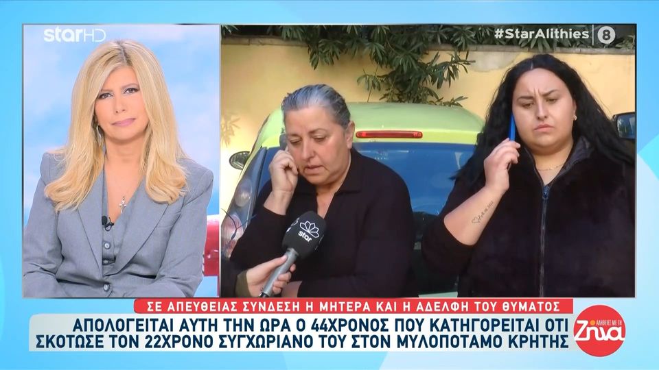 Έγκλημα στο Μυλοπόταμο: Όλη η απολογία του κατηγορούμενου που σκοτωσε εν ψυχρώ τον 22χρονου Κώστα Χαριτάκη- Ξεσπά στις “Αλήθειες με τη Ζήνα” η μητέρα και η αδελφή του