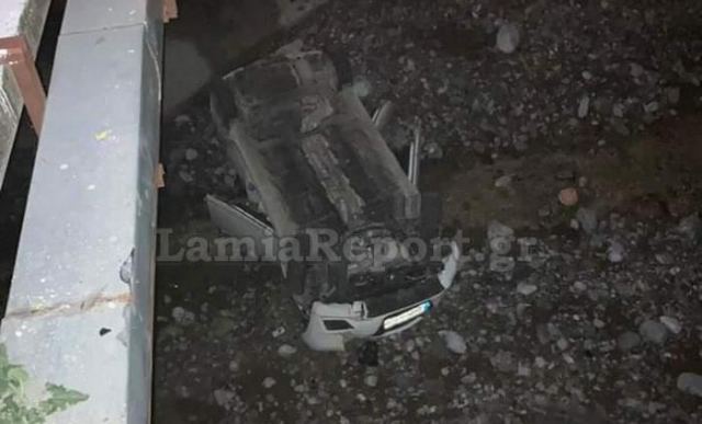 Λαμία: Σοβαρό τροχαίο στο χωριό Βαρδάτες – Αυτοκίνητο έπεσε από γέφυρα και προσγειώθηκε ανάποδα