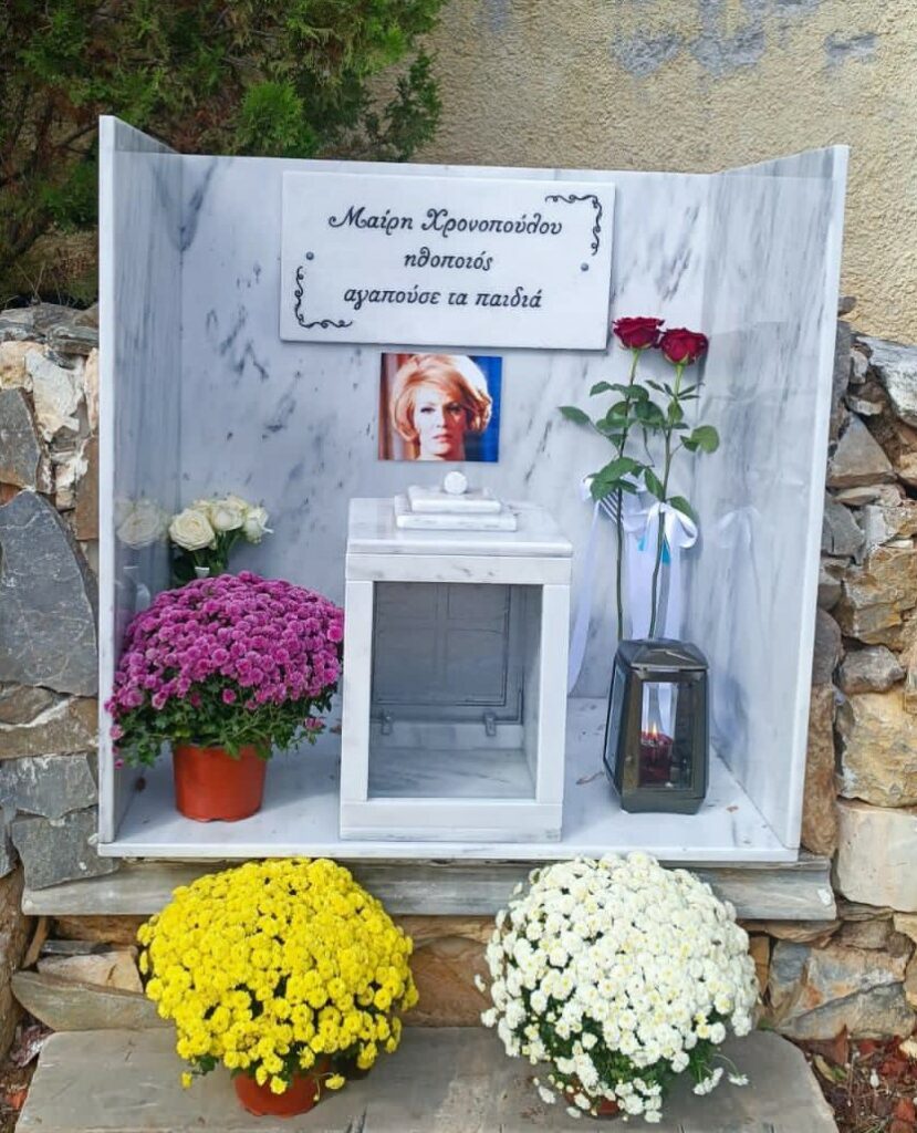 Σε κλίμα συγκίνησης το τρισάγιο στη μνήμη της Μαίρης Χρονοπούλου στο σπίτι της με λιγοστούς φίλους και συγγενείς- Δείτε φωτογραφίες