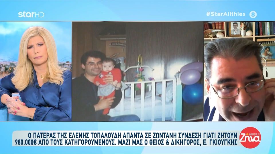 Οι γονείς της Ελένης Τοπαλούδη κατέθεσαν αγωγή σε βάρος των δολοφόνων της και ζητούν αποζημίωση ύψους 980.000 ευρώ- Τι λέει ο πατέρας της στις “Αλήθειες με τη Ζήνα”