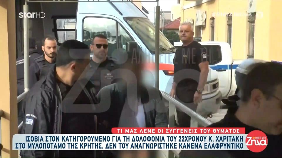 Ισόβια στον 45χρονο που σκότωσε τον 22χρονο Κώστα Χαριτάκη στην Κρήτη- Τι είπαν οι συγγενείς του θύματος στις “Αλήθειες με τη Ζήνα”