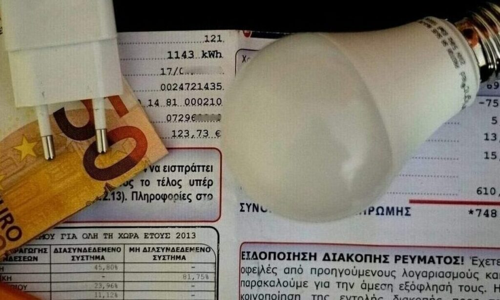 Μπλε, πράσινα και πορτοκαλί τιμολόγια ρεύματος – Τι θα συμβολίζει το κάθε χρώμα