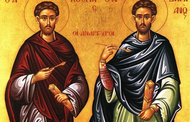 Άγιοι Ανάργυροι: Σήμερα 1η Νοεμβρίου τιμώνται οι προστάτες των ασθενών