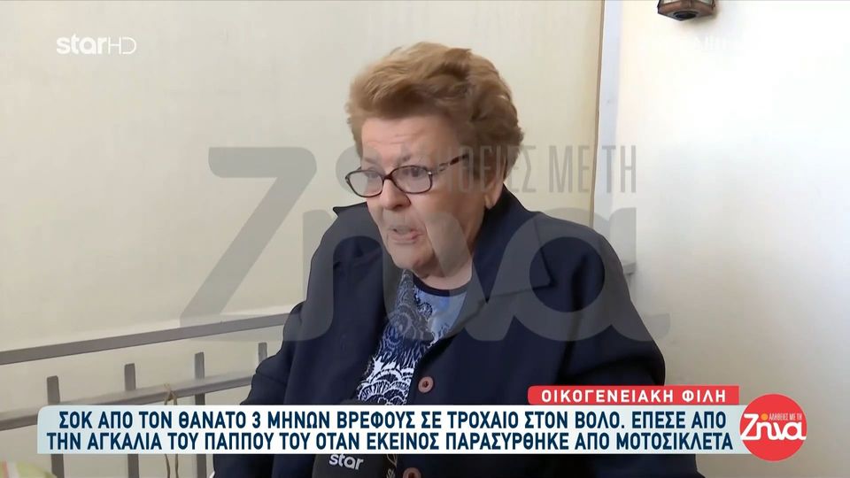 Ραγίζει καρδιές ο θάνατος βρέφους 3 μηνών σε τροχαίο στον Βόλο: Ήταν ένα αγγελούδι, ένα κοριτσάκι… Δεν υπάρχει παρηγοριά…