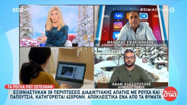 Εξιχνιάστηκαν 38 περιπτώσεις διαδικτυακής απάτης με ρούχα με μία 42χρονη να κατηγορείται: Παρήγγειλα μέσω διαδίκτυου και όταν άνοιξα το πακέτο δεν ήταν αυτά που πλήρωσα…