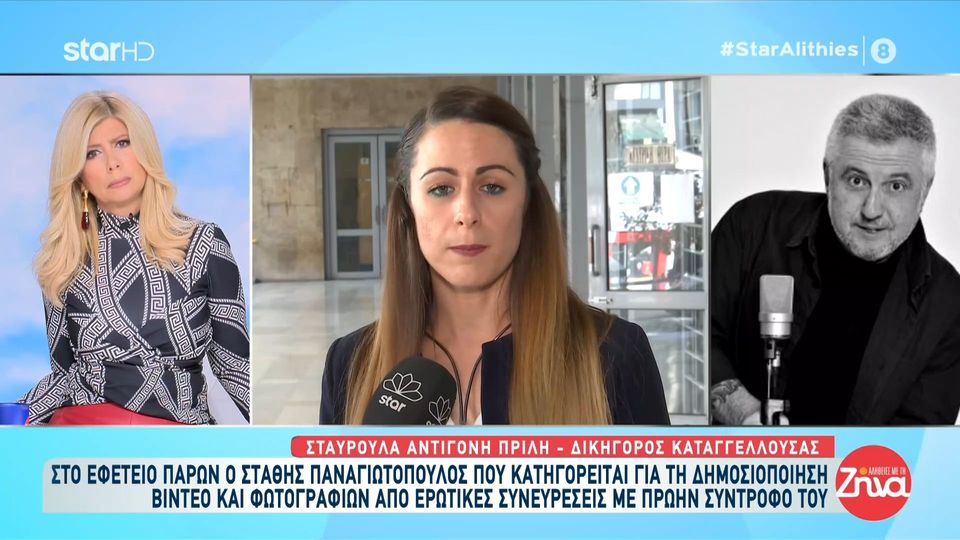 Στο Εφετείο σήμερα ο Στάθης Παναγιωτόπουλος-Η αντίδραση του στις τηλεοπτικές κάμερες που ήταν εκεί