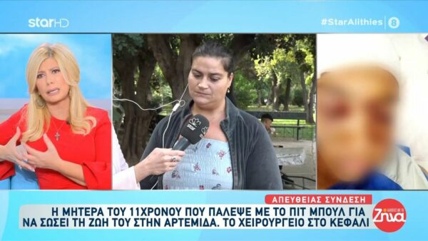 Ξεσπά η μητέρα του 11χρονου που δέχτηκε επίθεση από πιτμπουλ και πάλεψε για να σωθεί: Είμαστε στο νοσοκομείο από τις 26 του μήνα και ο ιδιοκτήτης του σκύλου δεν έχει ενδιαφερθεί τι κάνει το παιδί