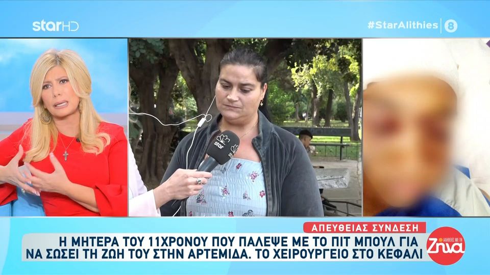 Ξεσπά η μητέρα του 11χρονου που δέχτηκε επίθεση από πιτμπουλ και πάλεψε για να σωθεί: Είμαστε στο νοσοκομείο από τις 26 του μήνα και ο ιδιοκτήτης του σκύλου δεν έχει ενδιαφερθεί τι κάνει το παιδί