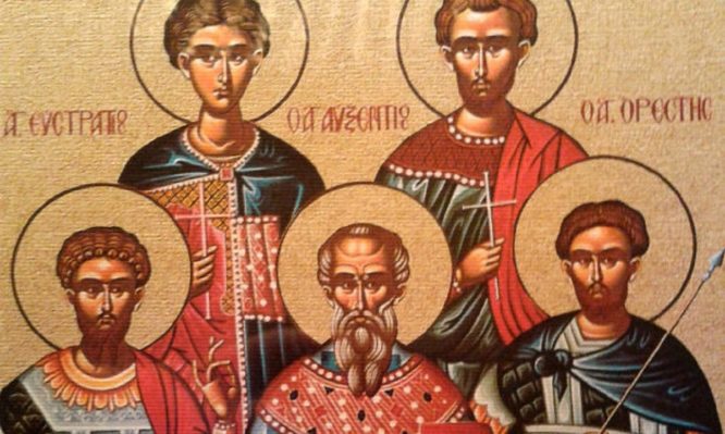 Σήμερα 13 Δεκεμβρίου εορτάζουν οι Άγιοι: Ευστράτιος, Αυξέντιος, Ευγένιος, Μαρδάριος και Ορέστης