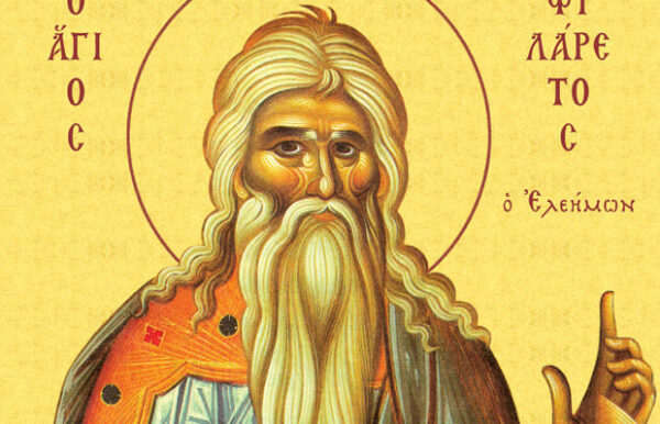 Σήμερα, 1η Δεκεμβρίου τιμάται ο Άγιος Φιλάρετος ο Ελεήμων, ο προστάτης της μελισσοκομίας