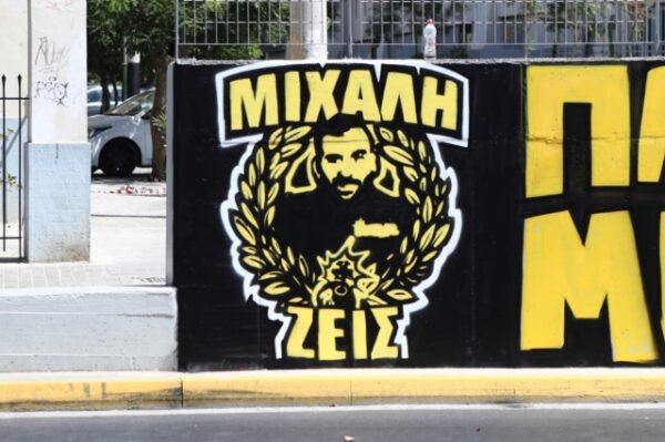 Ελεύθεροι και οι 105 κατηγορούμενοι χούλιγκανς για την δολοφονία του Μιχάλη Κατσούρη