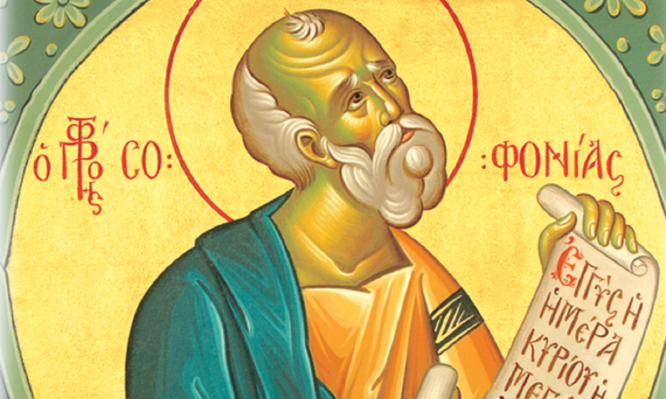 Σήμερα 03 Δεκεμβρίου εορτάζει ο Προφήτης Σοφονίας
