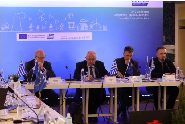 Η 2η Συνεδρίαση της Επιτροπής Παρακολούθησης του Προγράμματος “Δίκαιη Αναπτυξιακή Μετάβαση “στην Πτολεμαΐδα, ολοκληρώθηκε με επιτυχία