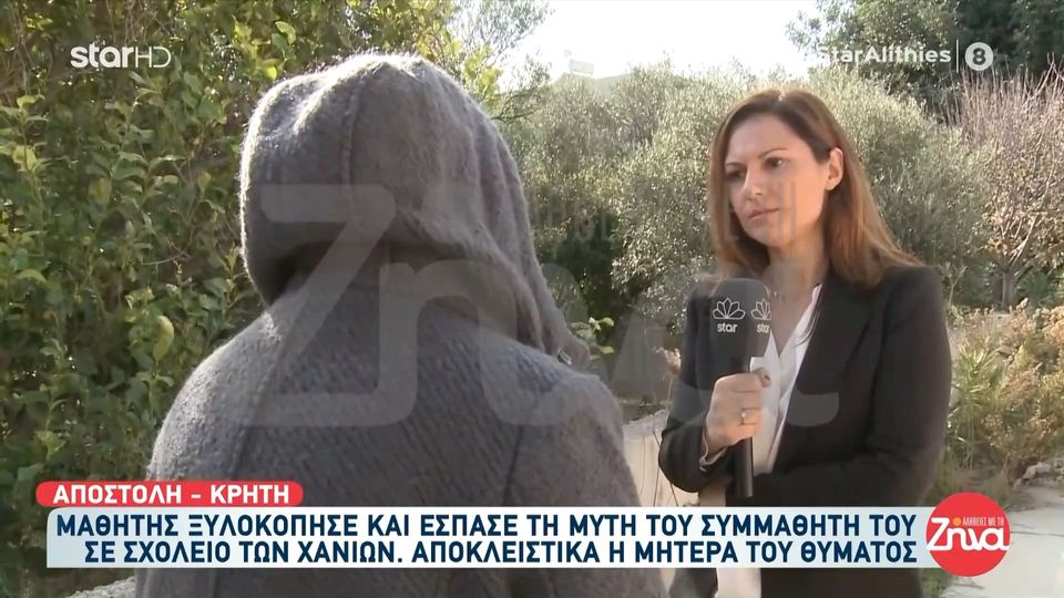 Χανιά: Μαθητής ξυλοκόπησε και έσπασε τη μύτη 15χρονου συμμαθητή του σε σχολείο: Προσπαθούμε να προστατεύσουμε το παιδί μας. Ο γιος μου προσπαθεί να αναρρώσει και ψυχικά είναι ταλαιπωρημένος…