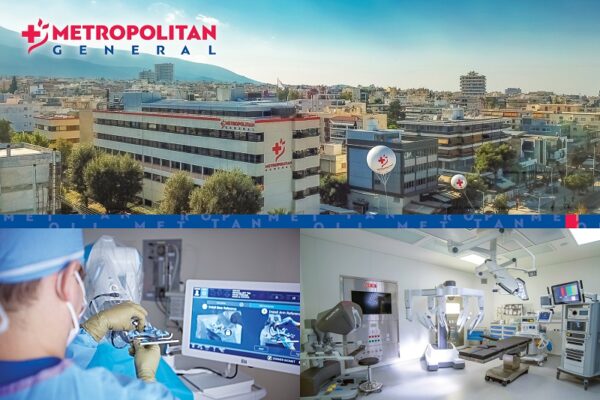 Μetropolitan General: Oλοκληρωμένη αντιμετώπιση χειρουργικών περιστατικών με τις πιο εξελιγμένες μεθόδους