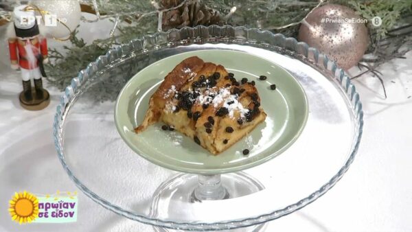 Βread and butter pudding!