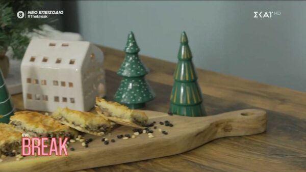 Χριστουγεννιάτικη κιμαδόπιτα