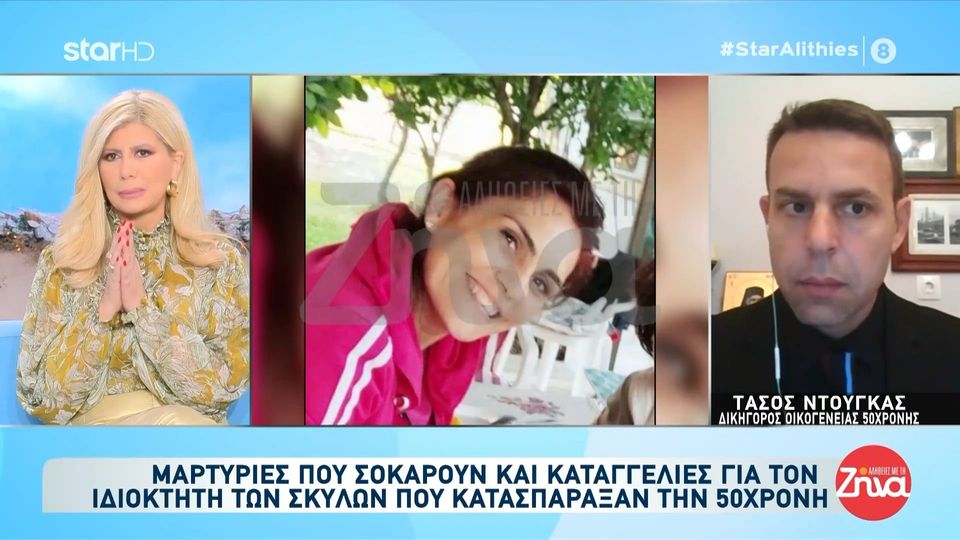 Μαρτυρίες που σοκάρουν για τον 37χρονο ιδιοκτήτη των σκύλων που κατασπάραξαν την 50χρονη Ελισάβετ: Το 2015 εμφανίστηκε με καπαρντίνα, γυμνός ως επιδειξίας και…
