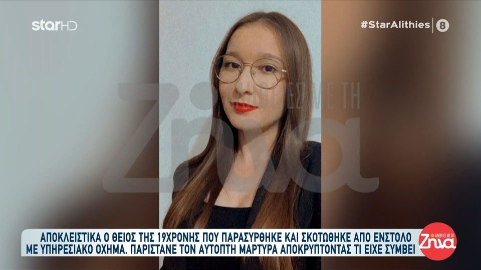 Η τραγική ειρωνεία στον τελευταίο αποχαιρετισμό της 19χρονης στην Ξάνθη: Σήμερα είχε τα γενέθλια της. Κανονίζαμε τούρτες και τώρα κάνουμε κηδεία…