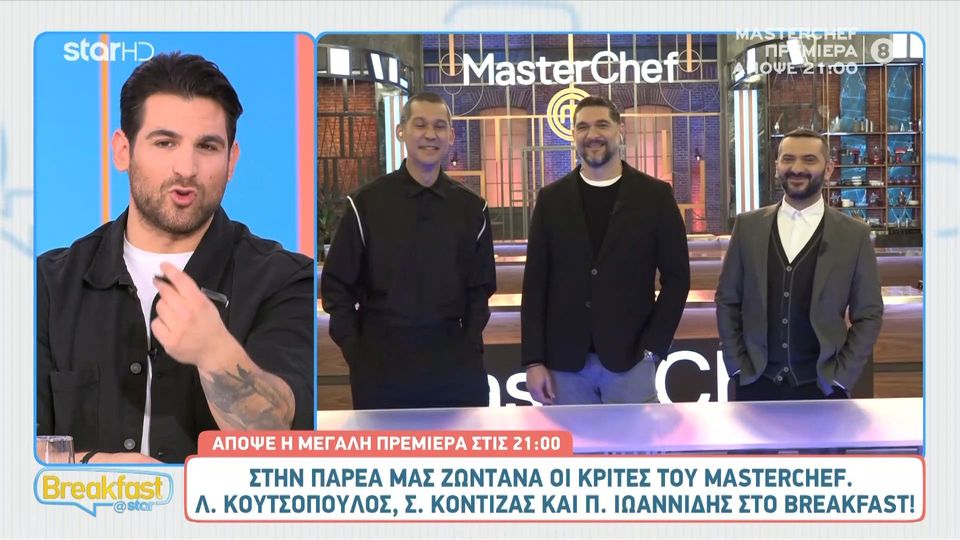 Απολαυστικοί οι 3 κριτές του Master Chef πριν την αποψινή πολυαναμενόμενη πρεμιέρα: Έχουμε πρεμιέρα σήμερα, άλλαξε ύφος…