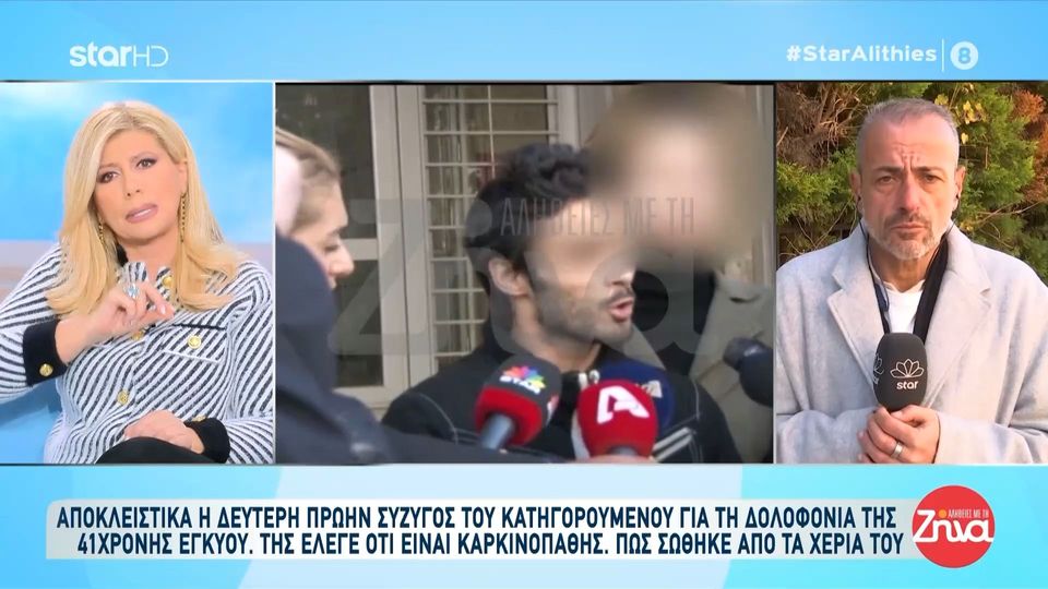 “Με έπιασε από το λαιμό και δεν με άφηνε να φύγω”- Σοκάρει μιλώντας στις “Αλήθειες με τη Ζήνα” η δεύτερη πρώην σύζυγος του 39χρονου Άκη που φέρεται να δολοφόνησε την Γεωργία και το αγέννητο μωρό τους- Δείτε τι είπε για την σχέση τους