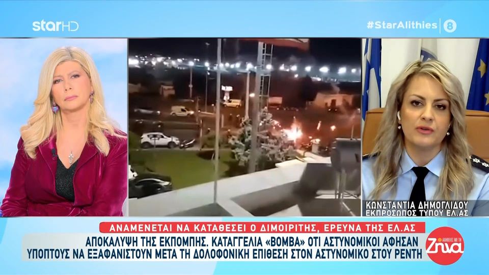 Αποκάλυψη της εκπομπής “Αλήθειες με τη Ζήνα”: Καταγγελία «βόμβα» ότι αστυνομικοί άφησαν υπόπτους να εξαφανιστούν μετά τη δολοφονική επίθεση στου Ρέντη