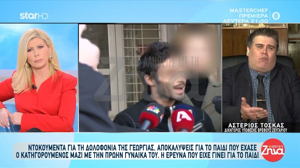 Αποκαλύψεις στις “Αλήθειες με τη Ζήνα” για το παιδί που “έχασε” ο κατηγορούμενος μαζί με την πρώην γυναίκα του το 2009- Η έρευνα που είχε γίνει τότε