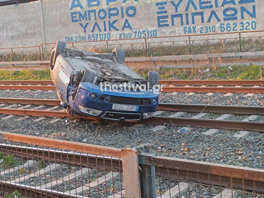 Απίστευτο τροχαίο στη Θεσσαλονίκη: ΙΧ ντελαπάρισε στις γραμμές του ΟΣΕ και το εγκατέλειψαν