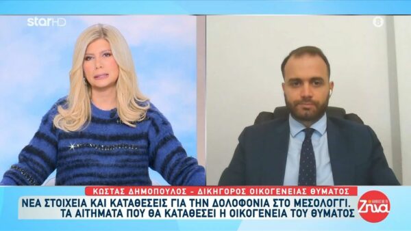 Tα νέα στοιχεία στις καταθέσεις για τη δολοφονία του Μπάμπη και τα αιτήματα που θα καταθέσει η οικογένεια του