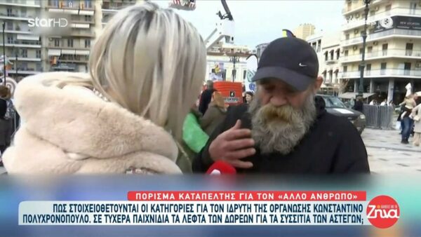 O άλλος άνθρωπος-Πώς στοιχειοθετούνται οι κατηγορίες για τον Κωνσταντίνο Πολυχρονόπουλο; Πήγαιναν σε τυχερά παιχνίδια τα λεφτά των δωρεών για τα συσσίτια των αστέγων;