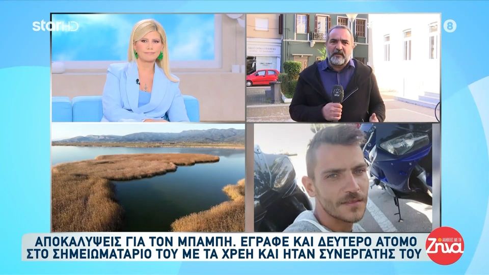 Δολοφονία στο Μεσολόγγι: Αύριο στις 15:00 η κηδεία του 31χρονου Mπάμπη