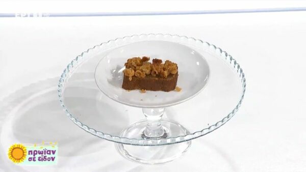 Κέικ με φουντούκια και μήλο