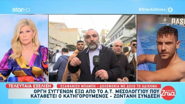 Συνελήφθη ο 50χρονος κρεοπώλης για τη δολοφονία του Μπάμπη-Η οργή των συγγενών του 31χρονου έξω από το Α.Τ. Μεσολογγίου: Που είναι ο Μπάμπης;