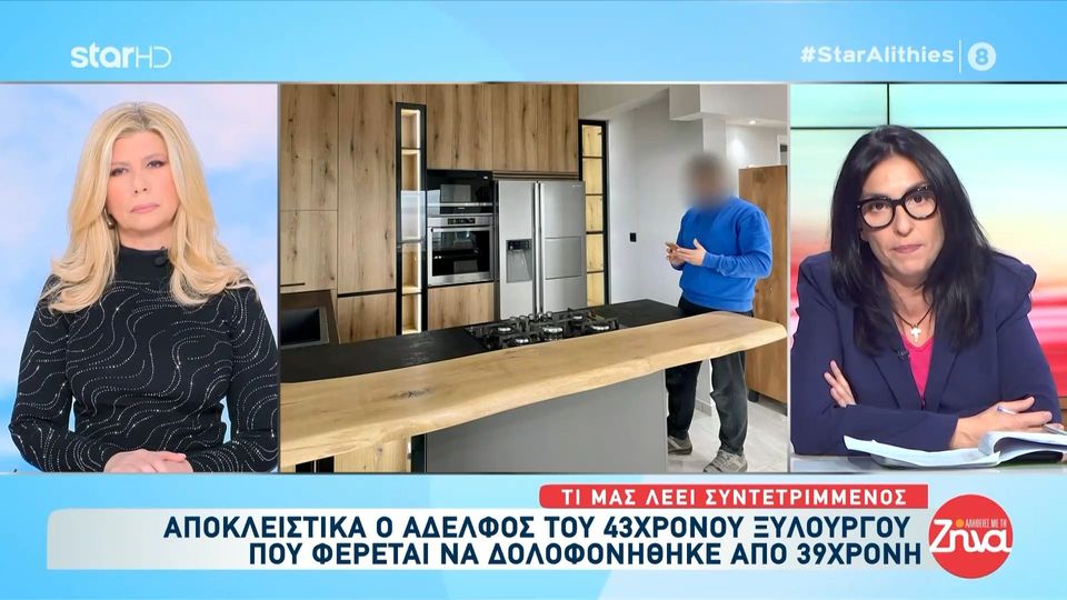 Έγκλημα στη Χαλκίδα-Συγκλονίζει ο αδελφός του 43χρονου Σάκη: Η μάνα μου είναι “νεκρή” τώρα… ευτυχώς έφυγε ο πατέρας μου το 2019…
