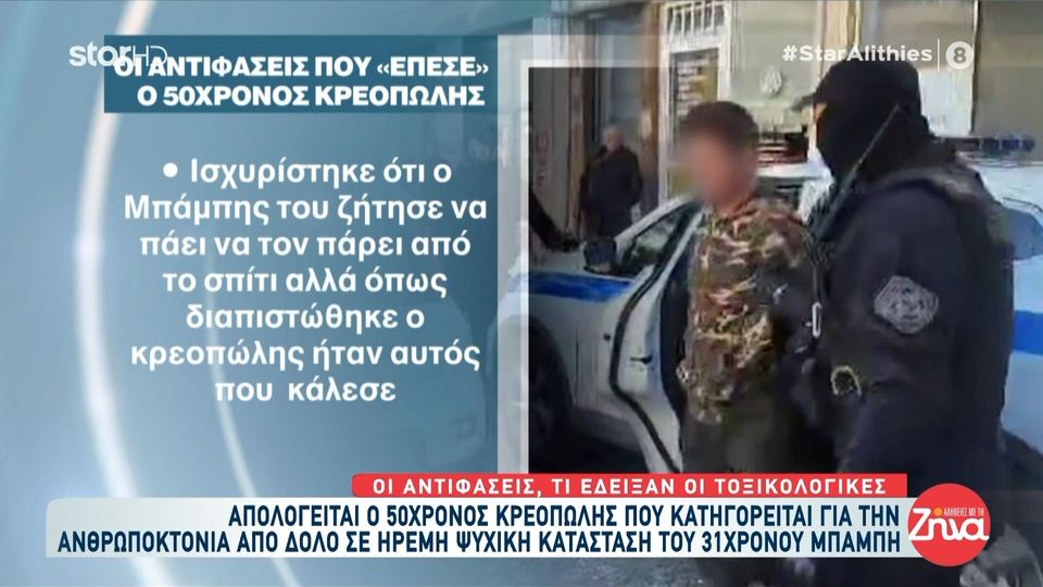 Εξαφάνιση Μπάμπη στο Μεσολόγγι: Οι αντιφάσεις στις οποίες “έπεσε” ο 50χρονος κρεοπώλης