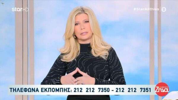 Ζήνα Κουτσελίνη: Όλοι υπηρετούμε τη δημοσιογραφία, σημασία έχει ο καθένας πως θέλει να το κάνει…