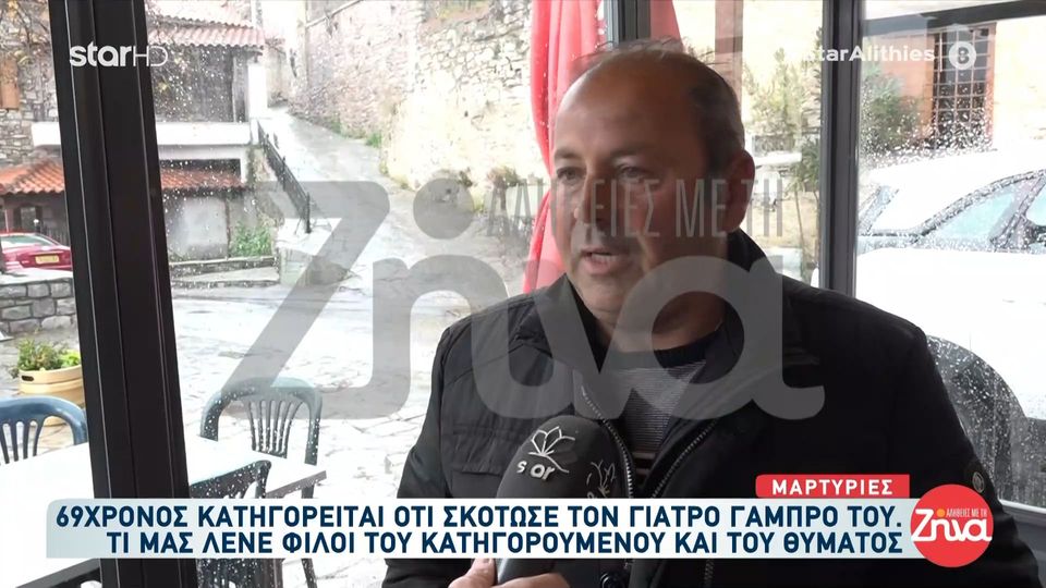 Έγκλημα στην Αγία Βαρβάρα: Ο δράστης αλλά και ο γαμπρός του ήταν καλοί άνθρωποι…Μείναμε όλοι άφωνοι