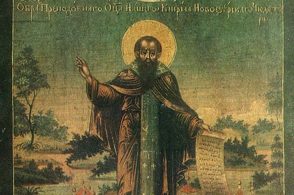 Σήμερα, 04 Φεβρουαρίου, εορτάζει ο Όσιος Κύριλλος ο θαυματουργός