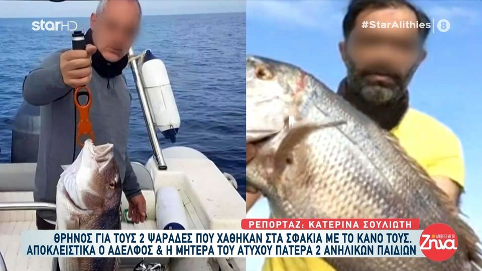 Θρήνος για τους 2 ψαράδες που χάθηκαν στα Σφακιά με το κανό τους: Το παιδάκι μου, το παιδάκι μου… Λάτρευε την θάλασσα που τον πήρε…