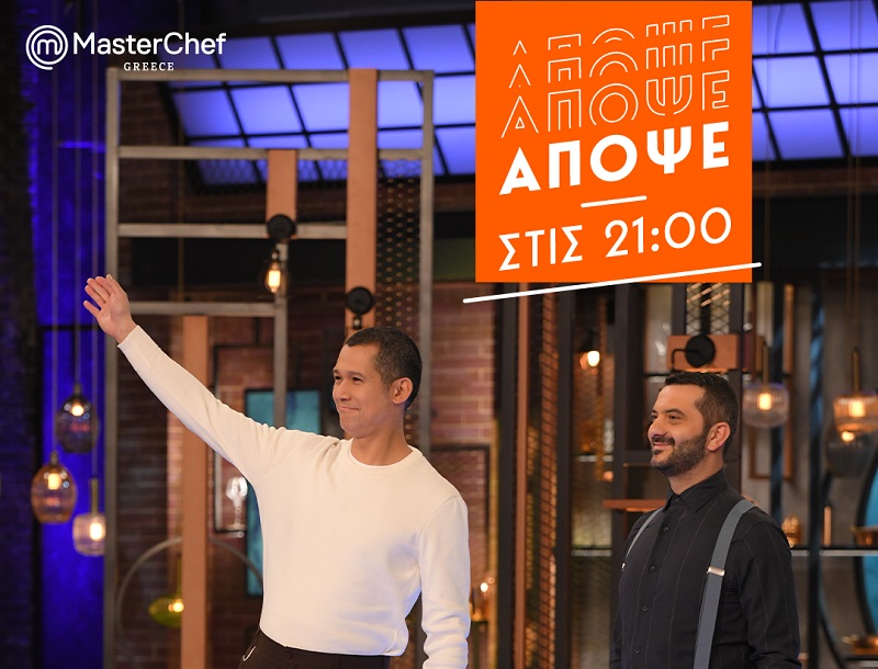 Zευγάρια και στρατηγική απόψε στο MasterChef