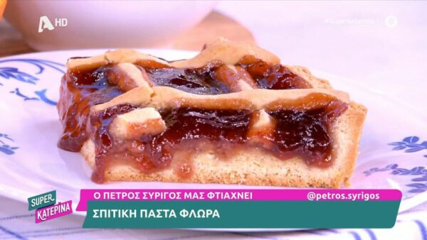 Σπιτική πάστα φλώρα