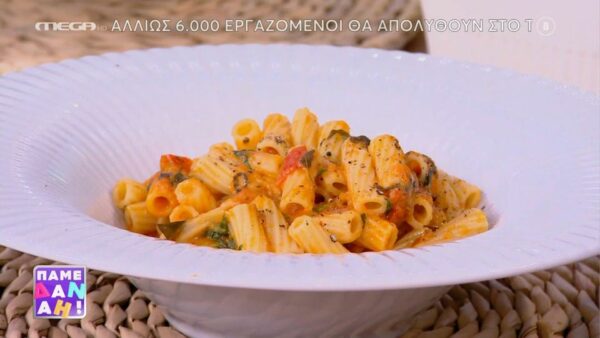 Ριγκατόνι με σάλτσα Νάπολι κα μοτσαρέλα