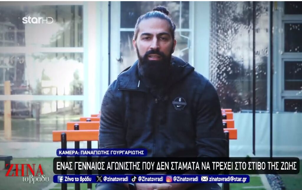 Μιχάλης Σεΐτης: Ένας γενναίος αθλητής που δεν σταματά να τρέχει στο στίβο της ζωής